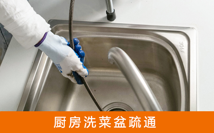禹会洗菜池疏通